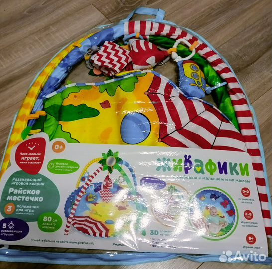 Развивающий коврик
