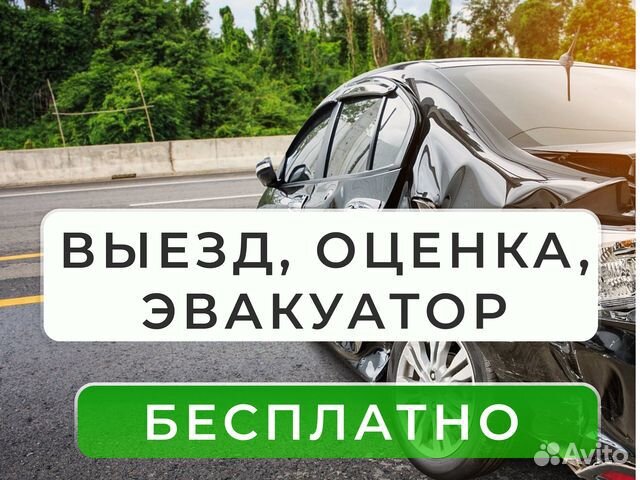 Выкуп авто на разбор / Искитим