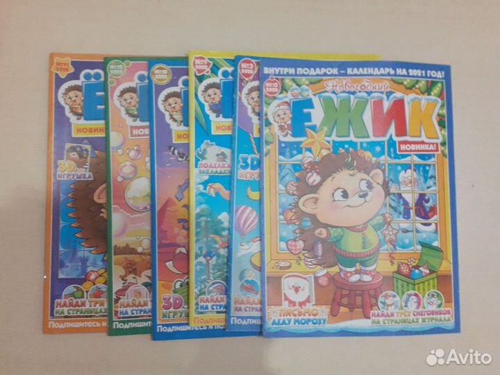 Детские журналы