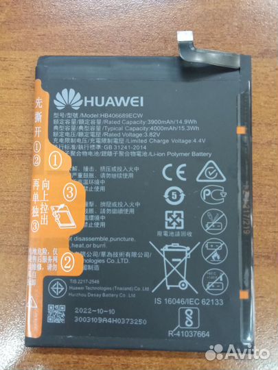 Аккумулятор для смартфонов Huawei, Honor