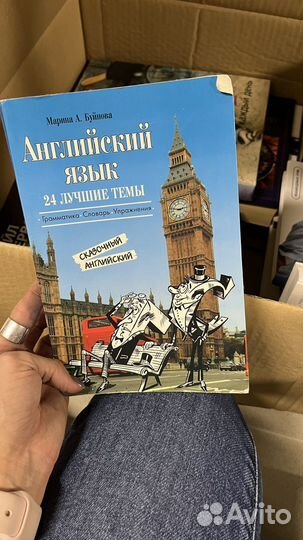 Книги по английскому