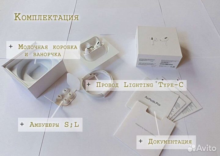 Airpods Pro на дом