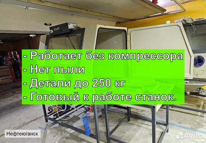 Камера Аквабластинга Пескоструй Wasserjet HDT