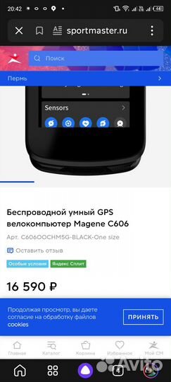 Велокомпьютер gps