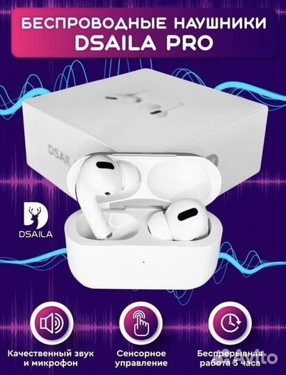 Беспроводные наушники