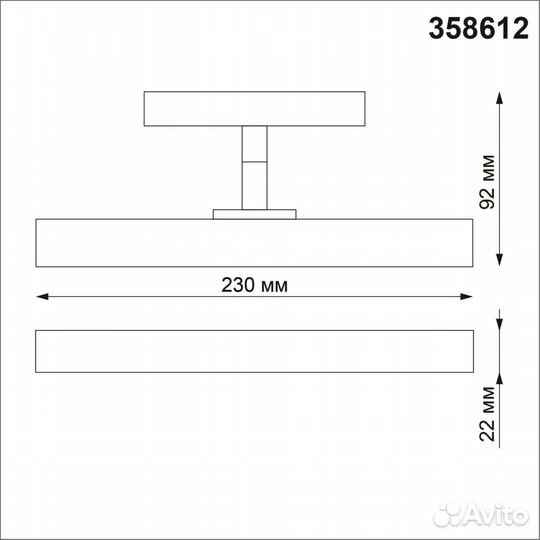 Трековый светильник Novotech Shino Flum 358612