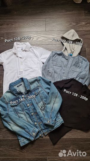 Детские вещи