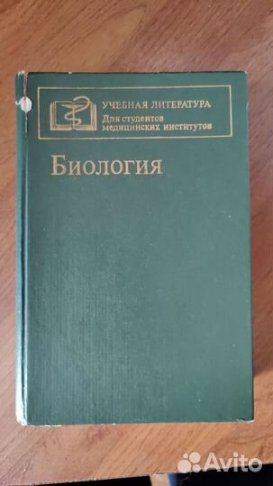 Медицинские книги
