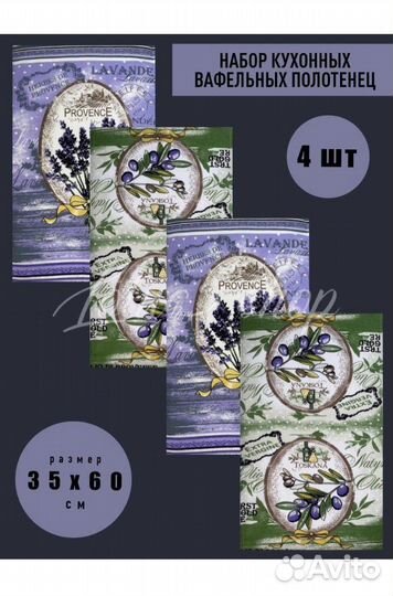 Кухонное полотенце