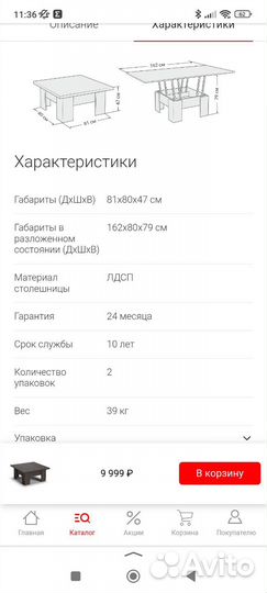 Стол трансформер