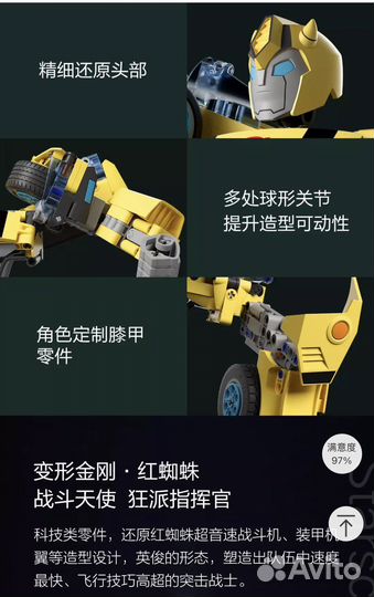 Конструктор xiaomi onebot transformers