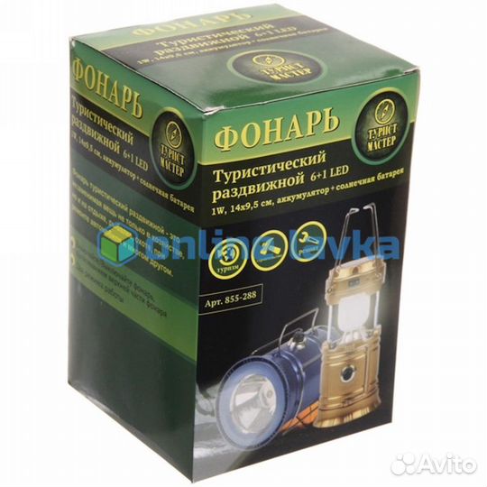 Кемпинговый фонарь