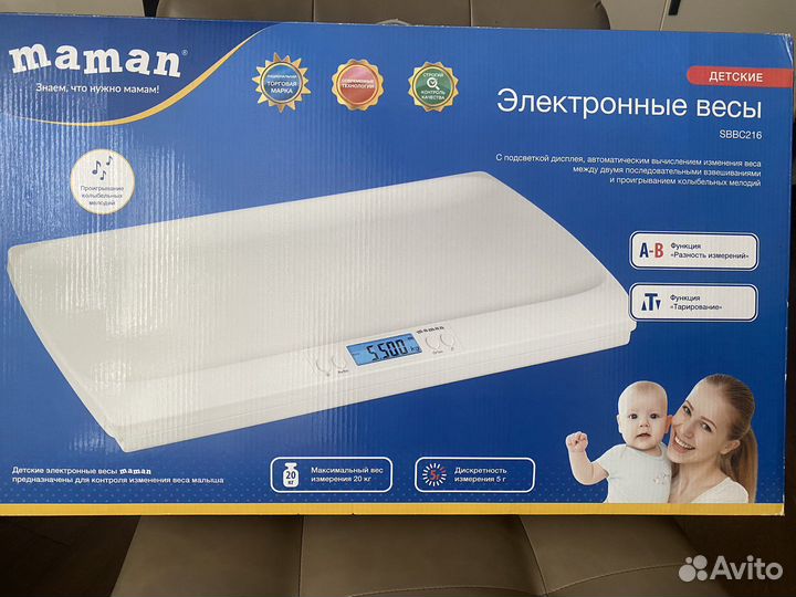 Детские весы