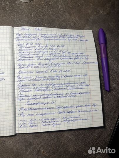 Напишу за вас конспект