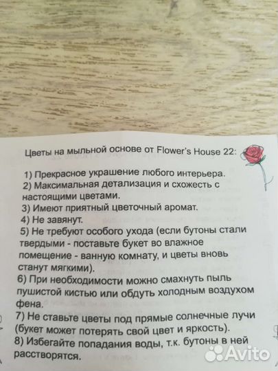 Букет на мыльной основе