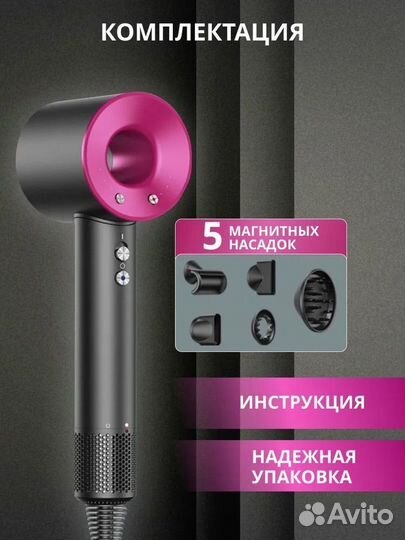 Фен Dyson Supersonic HD08
