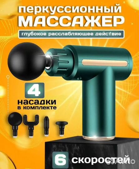 Массажер PROgadget Massage Gun вибро-пистолет