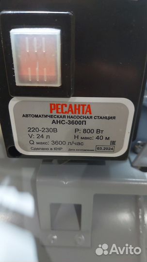 Ржавчина,вмятины Автономная насосная станция Ресан