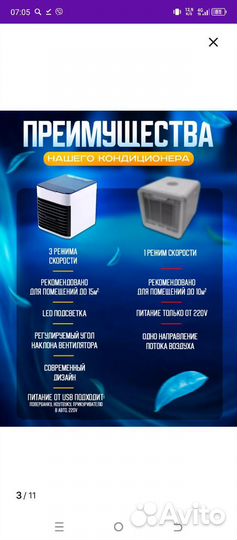 Мобильный кондиционер