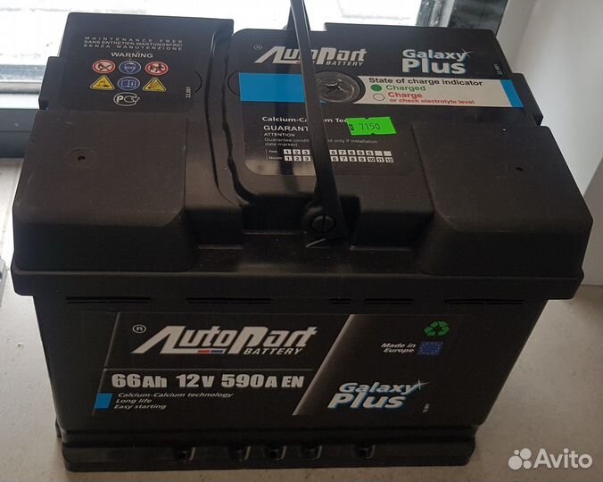 Аккумулятор AutoPart