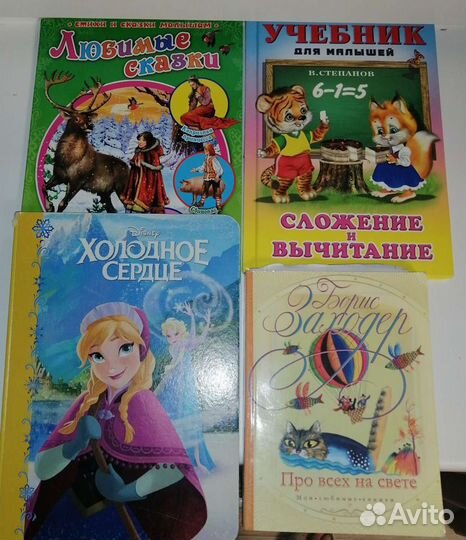 Детские книги, сказки