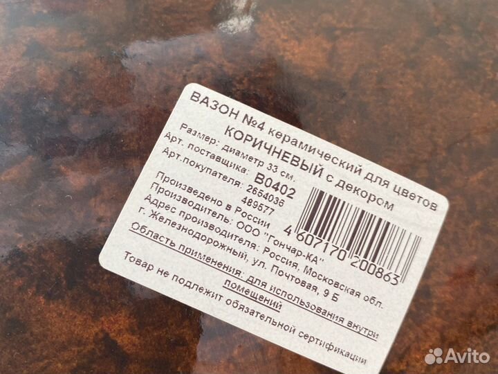 Цветочный горшок керамический