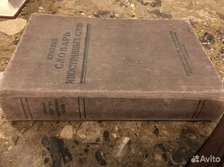 Букинистика