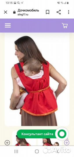 Слинг (кенгуру переноска)