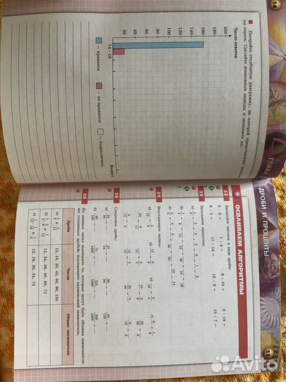 Тетрадь-тренажёр по математике 6 класс Бунимович