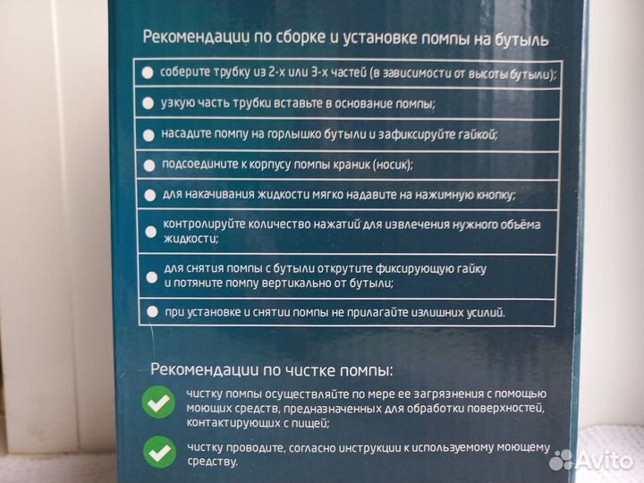 Помпа для воды 19л новая в упаковке