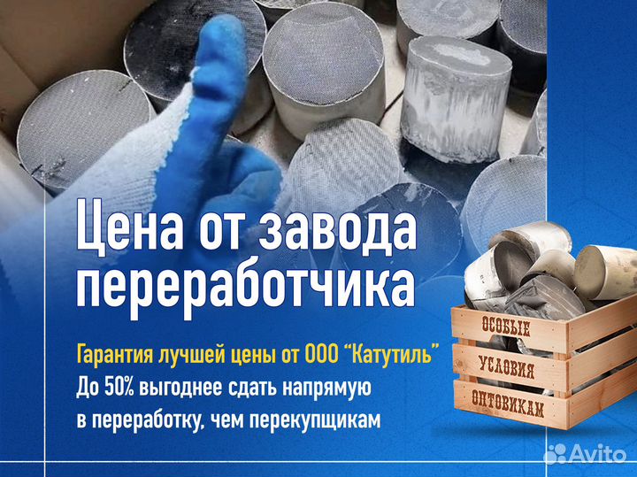 Скупка сажевых фильтров в Москве