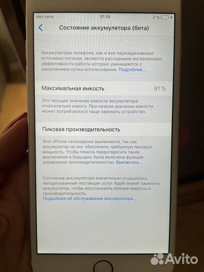 iPhone 6 Plus, 128 ГБ