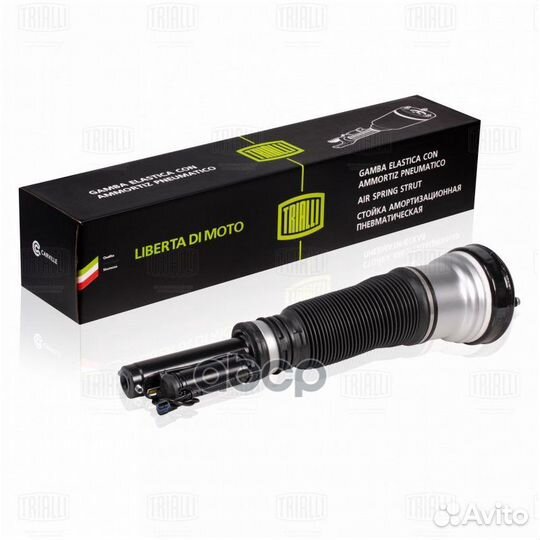 Пневмобаллон прав/лев AG15950 Trialli