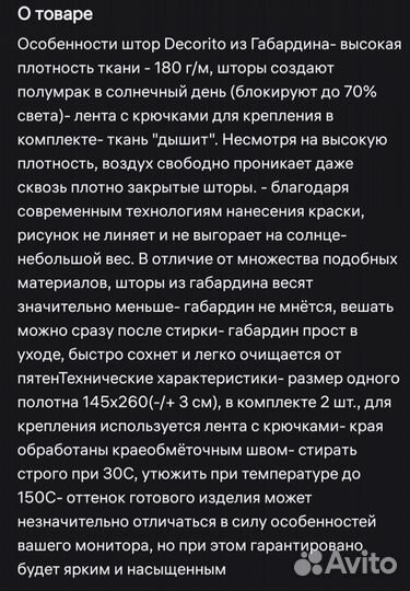 Фотошторы новые, градиент