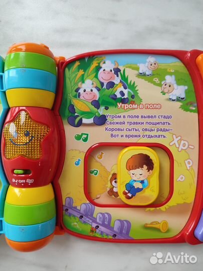 Музыкальная книжка