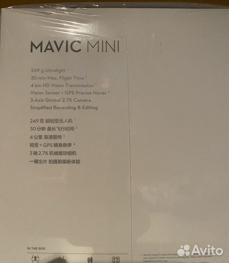 Квадрокоптер dji mavic mini