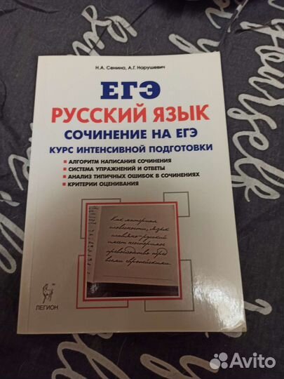 Учебники для подготовки к егэ