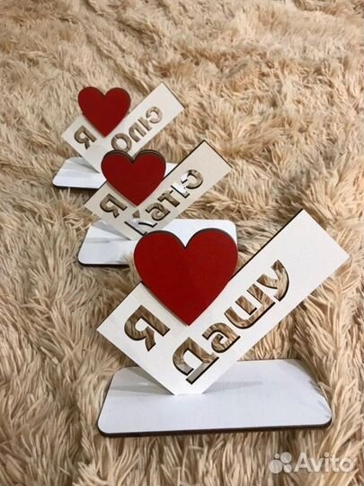 Надпись для Любимого человека