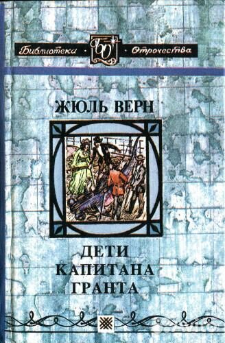 Серия книг библиотека отрочества в 14 томах