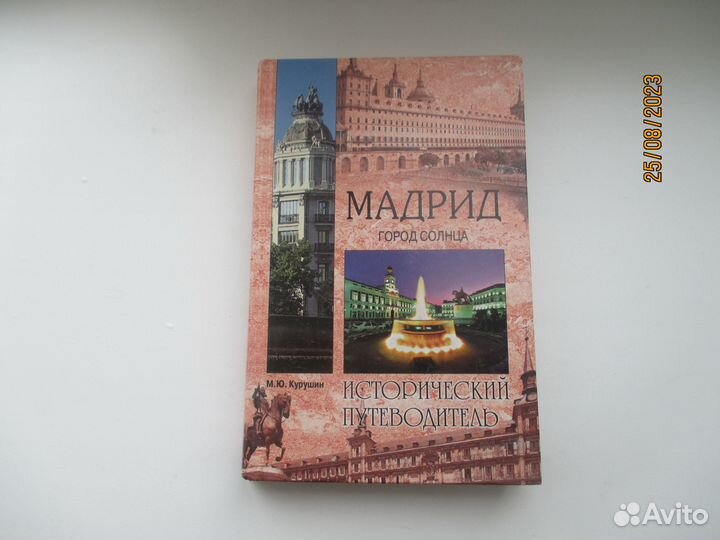 Книги Испания, Венеция