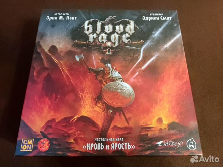 Blood Rage. Кровь и Ярость