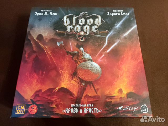 Blood Rage. Кровь и Ярость