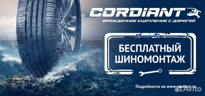 Cordiant Comfort 2 SUV 265/65 R17 116H