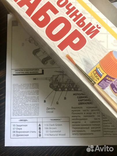 Модель танка ису-152+ краски, zvezda