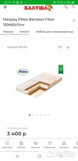 Матрац детский 120 60 11 plitex Bamboo Fibre