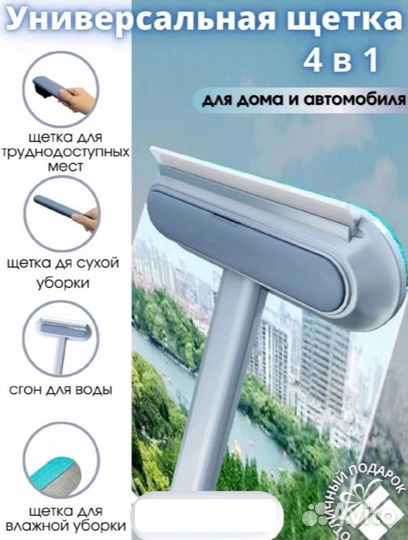 Щетка для мытья окон, удаления шерсти