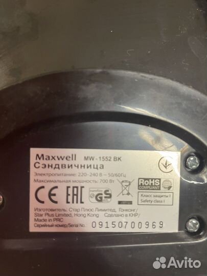 Сэндвичница