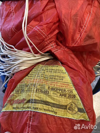 Парашютная система