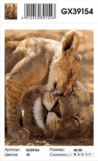 Картина по номерам GX 39154
