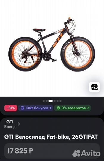 GTI Велосипед Fat-bike, 26gtifat